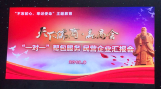 不忘初心，牢記使命 ‖ 山東德瑞克儀器受邀出席濟南廣電“一對一”幫包服務民營企業匯報會